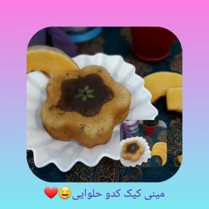 کیک کدو حلوایی ستاره ای 300-400 گرم